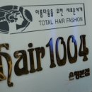 헤어1004헤어천사 이미지