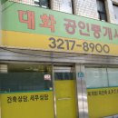 논골공인중개사사무소 Daum카페