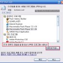 swf파일이 실행이 안될때(연결프로그램 바꾸기) 이미지