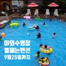 메뚜기 펜션 이미지