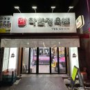참좋은착한정육점 - 15467 | 참좋은착한정육점