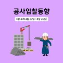 영천고등학교 그린스마트스쿨조성 부대토목공사 | 조달청 시설공사 입찰 동향 4월 4주(4/22~4/26)