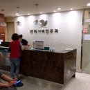 신촌연세이비인후과이대점의원 이미지