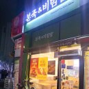 송정메디칼타워 | 대야미역 맛집, 군포 송정지구 맛집, 군포맛집(내돈내산) 본죽