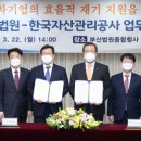 부산지방법원 앞 이미지