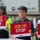 대전교통노동조합 이미지