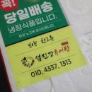 첨단섬진강추어탕 이미지