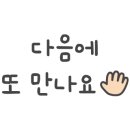 이삭토스트남양주다산역점 이미지