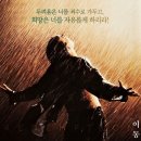 [영화 속 클래식] '쇼생크 탈출, 1994년작' OST / 모차르트 '피가로의 결혼' 제3막 편지 2중창 '저녁 산들바람은 부드럽게' 이미지