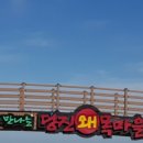은실네진희네