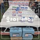 와이케이 | "인천 서구" 쇼핑성지 와이케이 방문 후기｜홈쇼핑 재고부터 생활용품까지 득템 가득