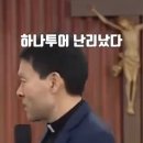 <b>하나투어</b> 여행사에서 난리가 난 이유.jpg