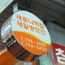 77떡방앗간