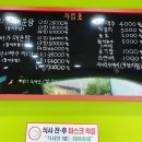 송지메기매운탕 이미지