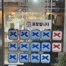 한영아크릴 | [대전] 한영식당