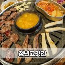 용현초등학교 | 의정부 민락동 고기 맛집 정육식당- 청년고깃간(청년고기장수로 무한리필로 바뀌었다네요ㅠㅠ)
