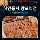 치즈쇼피자 망포역점 | [수원 빵지순례] 하얀풍차 망포역점 내돈내산 할인꿀팁(50% 상품권, 주차, 메뉴, 가격 등)