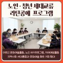 라탄공예 | 대전 유성구 노인·청년 세대교류 프로그램 / 어르신 문화예술활동 라탄공예 12주 후기