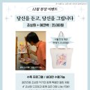 스톤아트 창작클래스 | [힐링몸 키즈아트 후기] 겨울 감성을 담은 부채아트 &amp; 유리알 모자이크 컵받침 만들기 키즈 아트 후기