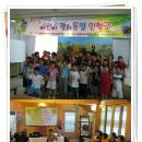 평화피노키오어린이집 이미지