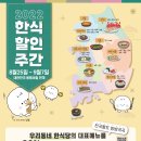 소담한식 이미지