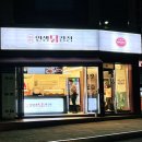 파리바게트하소점 네이버블로그