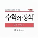 창의수학연구동아리 | [창체 동아리] 수학의 정석, 매쏘우 (ง •̀_•́)ง