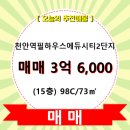 천안필하우스에듀시티2단지 이미지