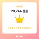 렌터카 탁송기사 쏘카 핸들러 후기