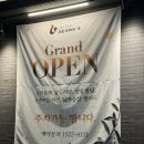 논현삼계탕 본점 이미지