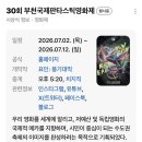 2026 부천국제영화제 후기