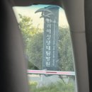 경남과학기술대학교 4 생활관 | 전객실 오션뷰에 10만원? 한려해상생태 탐방원 후기 (5인 가족)