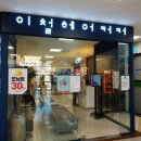 이철헤어커커수원 이미지