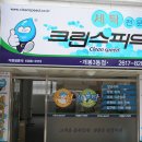 크린스피드 이미지