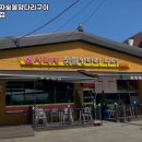 원시다자숯불양다리구이 이미지