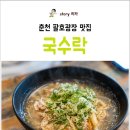 국수락 이미지
