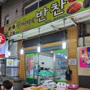 신창건어물 이미지