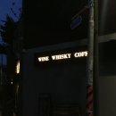 [압구정 와인바] 고전 영화와 함께 즐기는 와인바 피헨