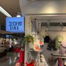 (주)제이쓰리 | [공지] 부산 사상 르네시떼 │ 아기옷 구매 후기 아동복 추천 매장 (콘, 메리고라운드, 멜멜, 베일리...