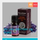 라벤다아로마 이미지