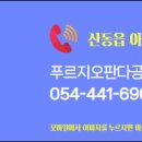 푸르지오114공인중개사사무소 이미지