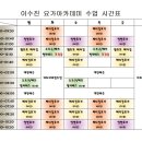 이수진요가아카데미 이미지