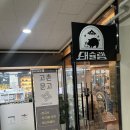 태리로 287 이미지