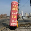 컴인워시 천안점 이미지