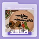 금호강9 | 대구 동촌유원지 / 금호강 뷰 맛집 추천! - 로렐트리 솔직후기!