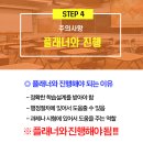 멘토학사