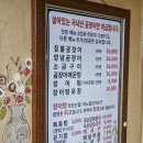 원조짚불곰장어기장외가집 이미지