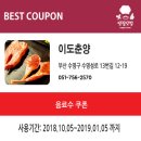 이도춘양 이미지