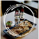별밤호프 - 서산시 | 별밤호프