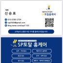 🧹 [제주입주청소] 제주시 노형동 1.5룸 / 도배·장판 후 공사분진 &amp; 찌든때 제거 중심 청소